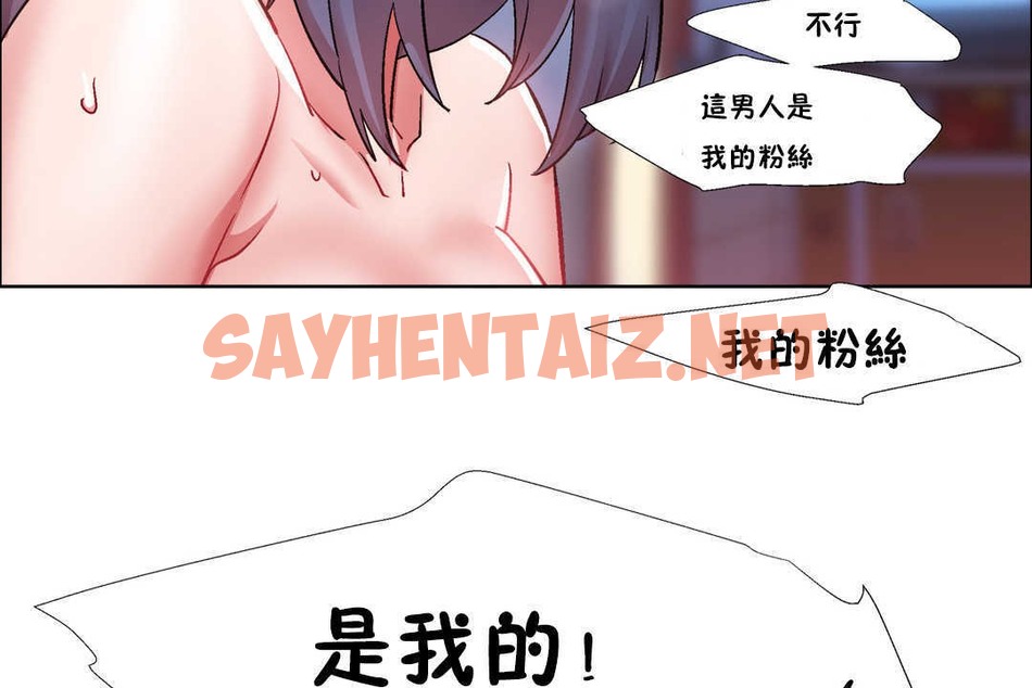 查看漫画出租女孩/租賃女孩/Rental Girls/超級女孩/獨家放映/長途車 - 第24話 - sayhentaiz.net中的2382861图片