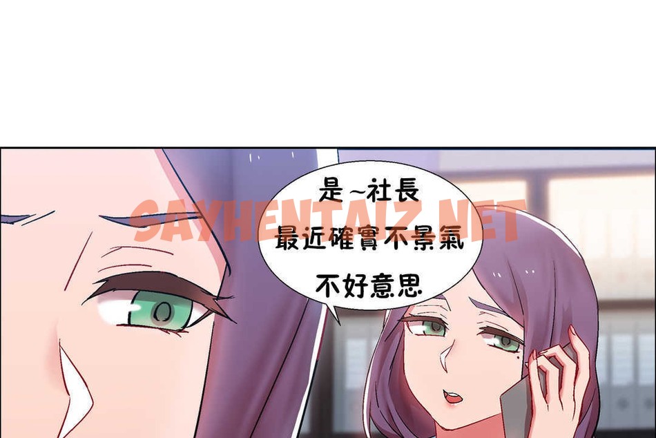 查看漫画出租女孩/租賃女孩/Rental Girls/超級女孩/獨家放映/長途車 - 第26話 - sayhentaiz.net中的2383238图片