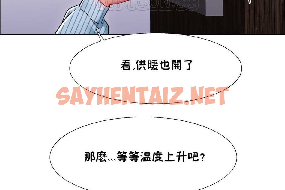 查看漫画出租女孩/租賃女孩/Rental Girls/超級女孩/獨家放映/長途車 - 第27話 - sayhentaiz.net中的2383325图片