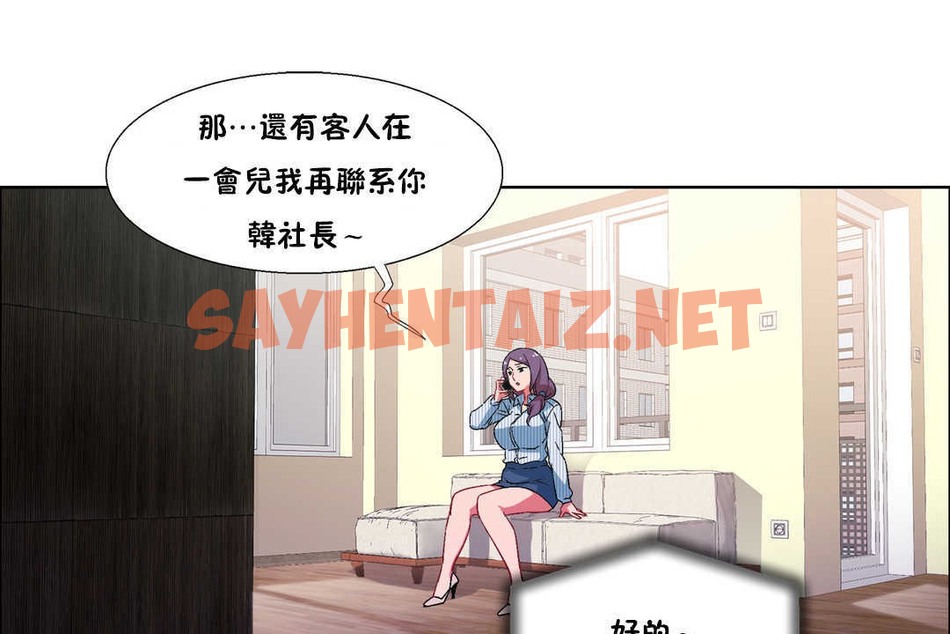 查看漫画出租女孩/租賃女孩/Rental Girls/超級女孩/獨家放映/長途車 - 第27話 - sayhentaiz.net中的2383394图片