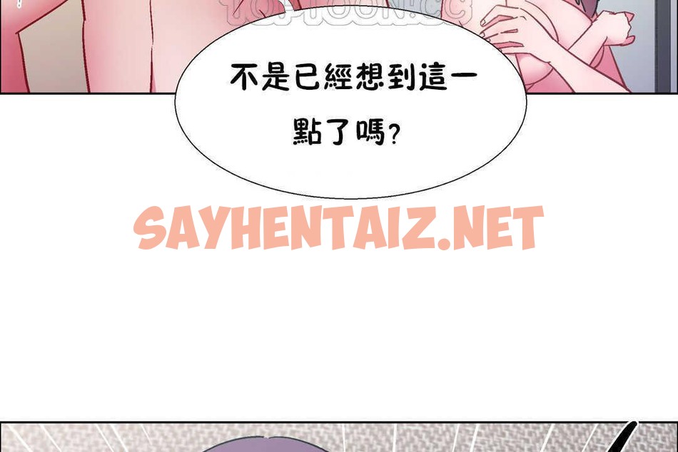 查看漫画出租女孩/租賃女孩/Rental Girls/超級女孩/獨家放映/長途車 - 第31話 - sayhentaiz.net中的2383937图片