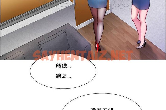 查看漫画出租女孩/租賃女孩/Rental Girls/超級女孩/獨家放映/長途車 - 第33話 - sayhentaiz.net中的2384189图片