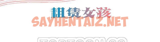 查看漫画出租女孩/租賃女孩/Rental Girls/超級女孩/獨家放映/長途車 - 第34話 - sayhentaiz.net中的2384200图片