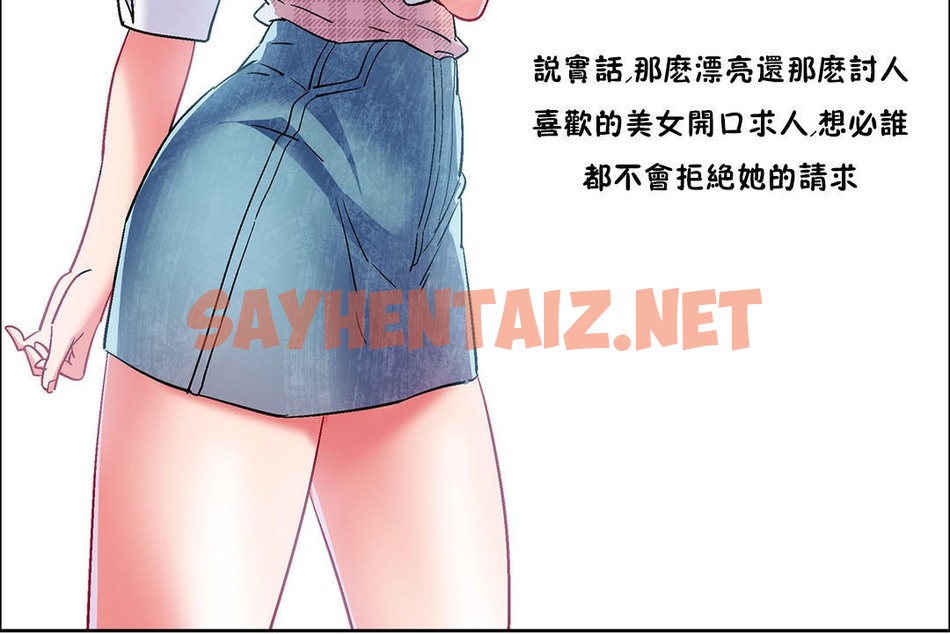 查看漫画出租女孩/租賃女孩/Rental Girls/超級女孩/獨家放映/長途車 - 第36話 - sayhentaiz.net中的2384635图片