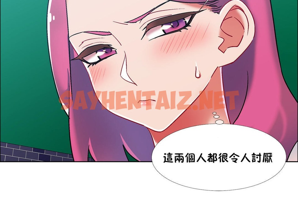 查看漫画出租女孩/租賃女孩/Rental Girls/超級女孩/獨家放映/長途車 - 第38話 - sayhentaiz.net中的2384923图片