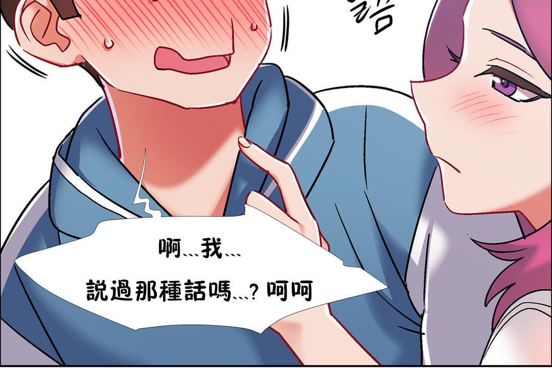 查看漫画出租女孩/租賃女孩/Rental Girls/超級女孩/獨家放映/長途車 - 第39話 - www.tymanga.com中的2385067图片
