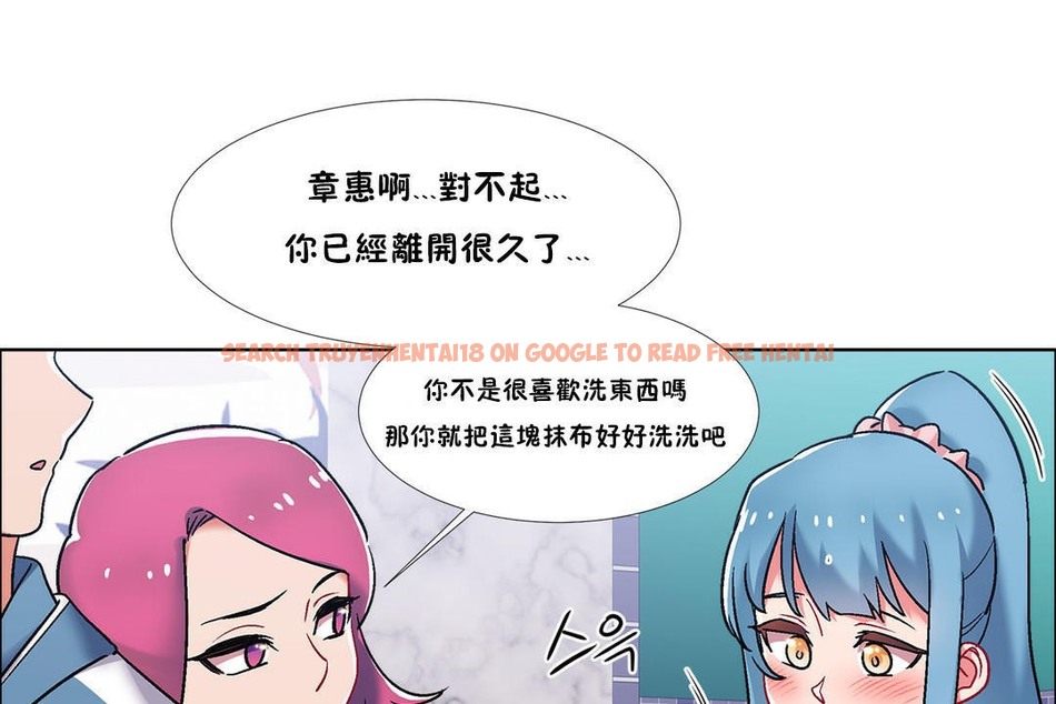 查看漫画出租女孩/租賃女孩/Rental Girls/超級女孩/獨家放映/長途車 - 第39話 - www.tymanga.com中的2385072图片