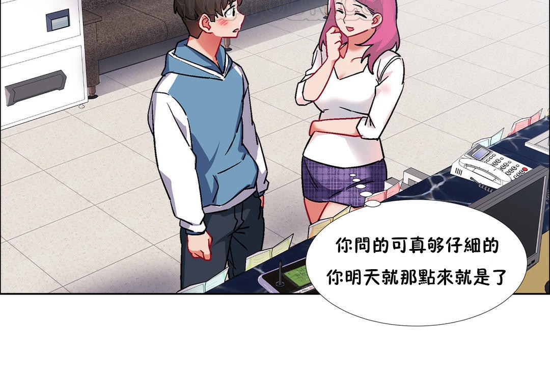 查看漫画出租女孩/租賃女孩/Rental Girls/超級女孩/獨家放映/長途車 - 第39話 - www.tymanga.com中的2385083图片