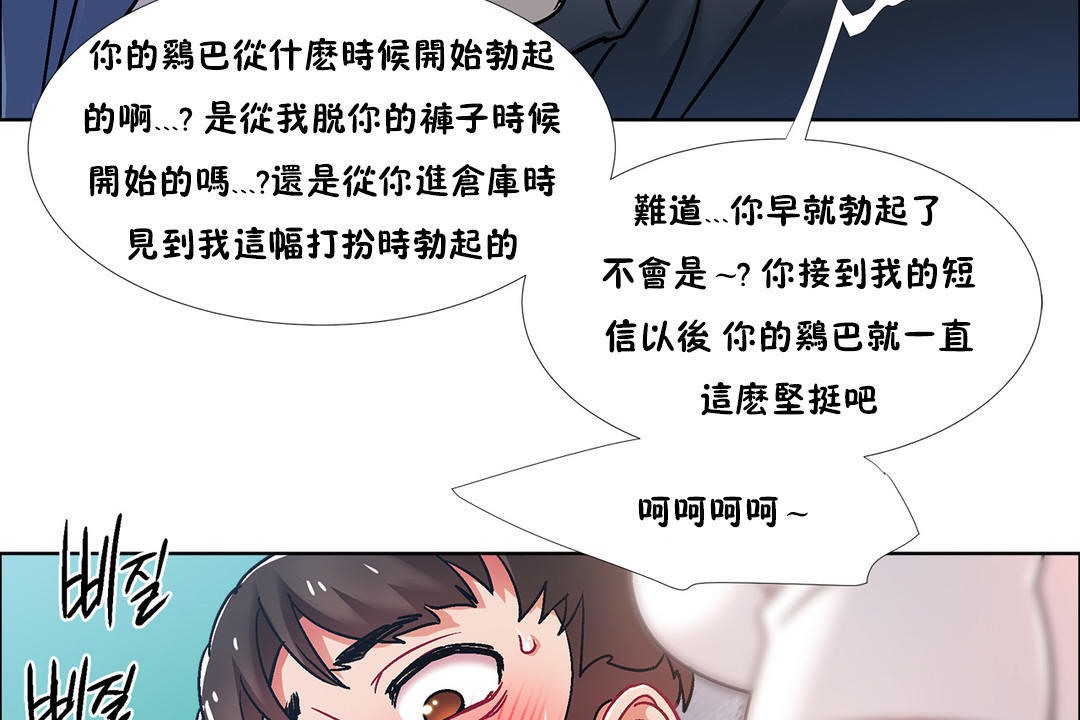 查看漫画出租女孩/租賃女孩/Rental Girls/超級女孩/獨家放映/長途車 - 第40話 - tymanga.com中的2385204图片