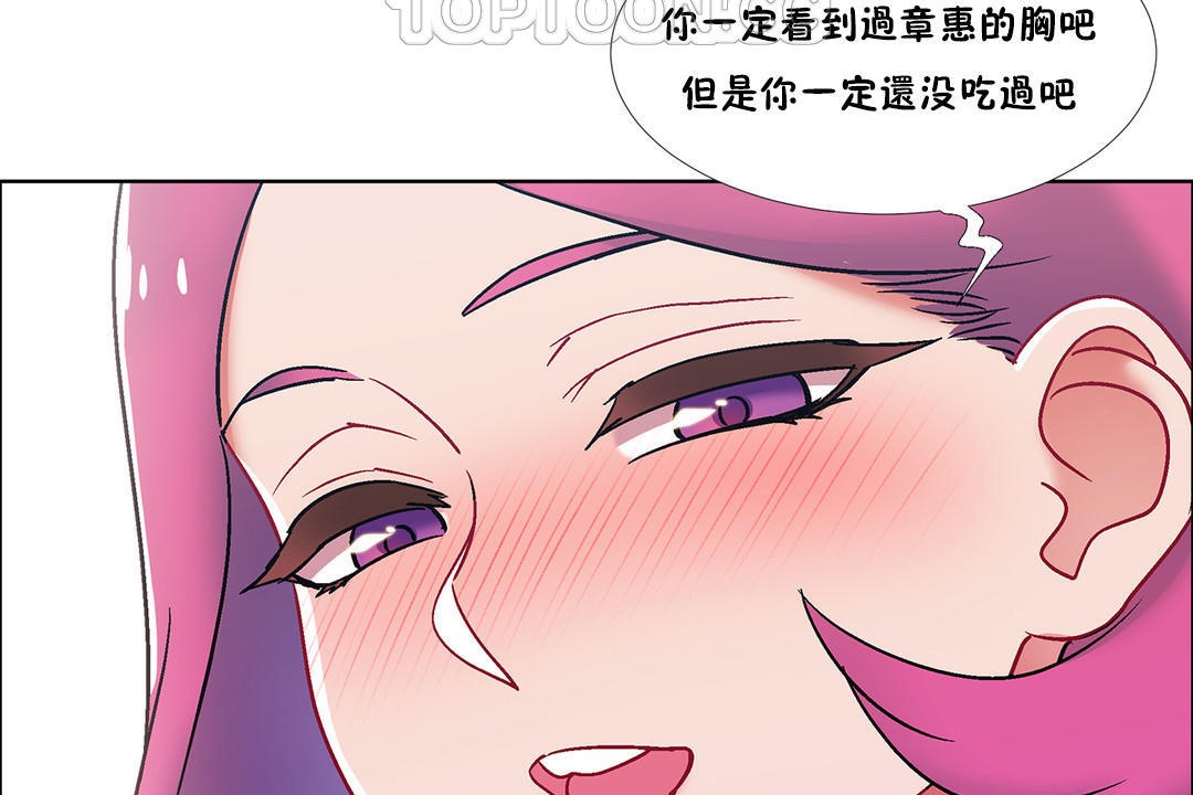 查看漫画出租女孩/租賃女孩/Rental Girls/超級女孩/獨家放映/長途車 - 第40話 - tymanga.com中的2385251图片