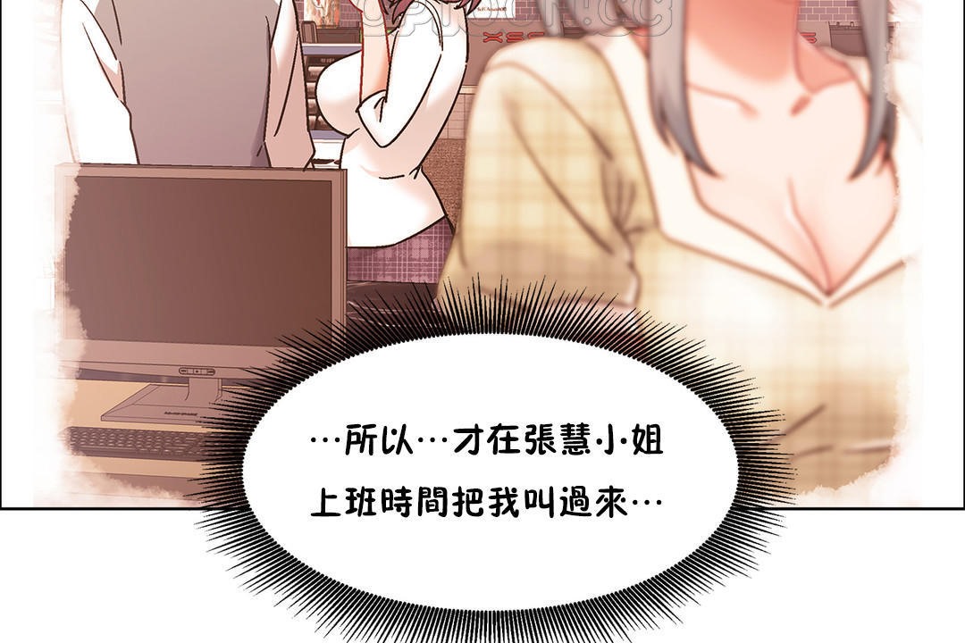 查看漫画出租女孩/租賃女孩/Rental Girls/超級女孩/獨家放映/長途車 - 第41話 - tymanga.com中的2385335图片