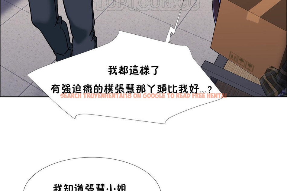 查看漫画出租女孩/租賃女孩/Rental Girls/超級女孩/獨家放映/長途車 - 第41話 - tymanga.com中的2385353图片