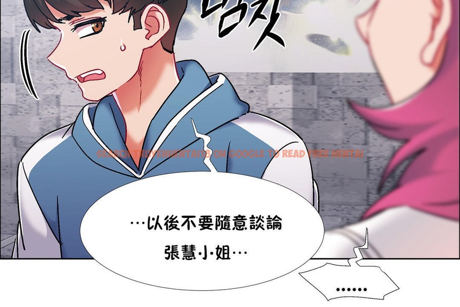 查看漫画出租女孩/租賃女孩/Rental Girls/超級女孩/獨家放映/長途車 - 第41話 - tymanga.com中的2385373图片