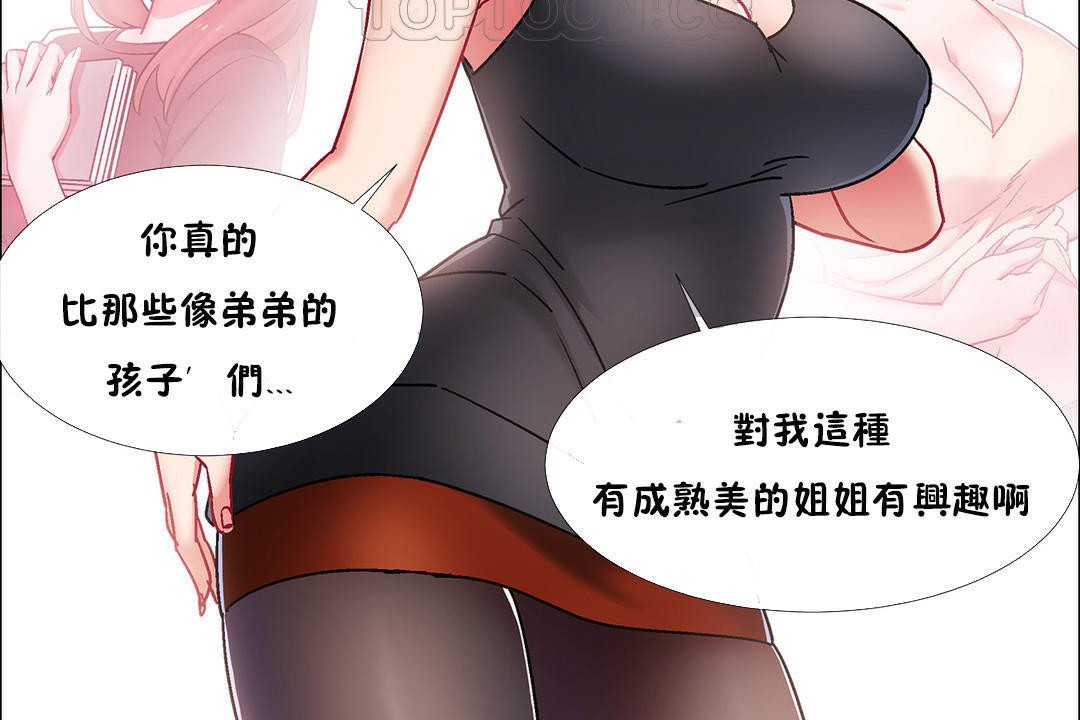 查看漫画出租女孩/租賃女孩/Rental Girls/超級女孩/獨家放映/長途車 - 第42話 - tymanga.com中的2385551图片