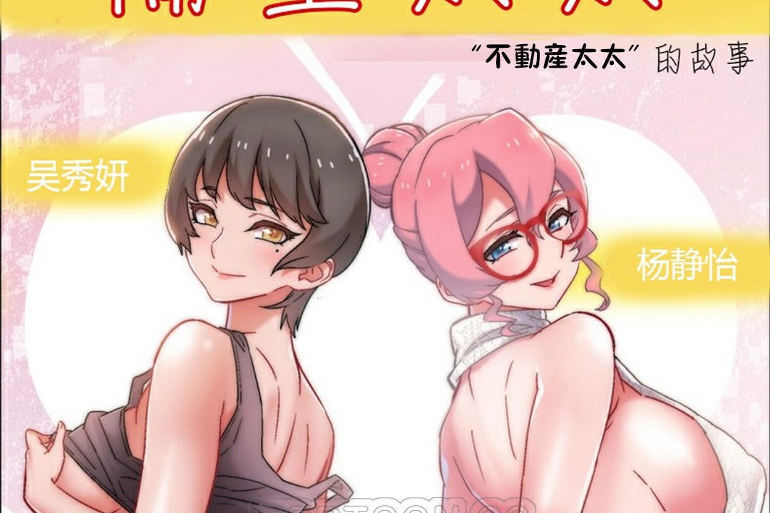 查看漫画出租女孩/租賃女孩/Rental Girls/超級女孩/獨家放映/長途車 - 第42話 - tymanga.com中的2385580图片