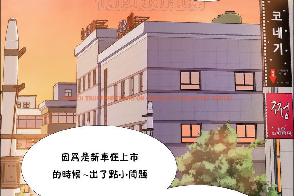 查看漫画出租女孩/租賃女孩/Rental Girls/超級女孩/獨家放映/長途車 - 第43話 - tymanga.com中的2385599图片