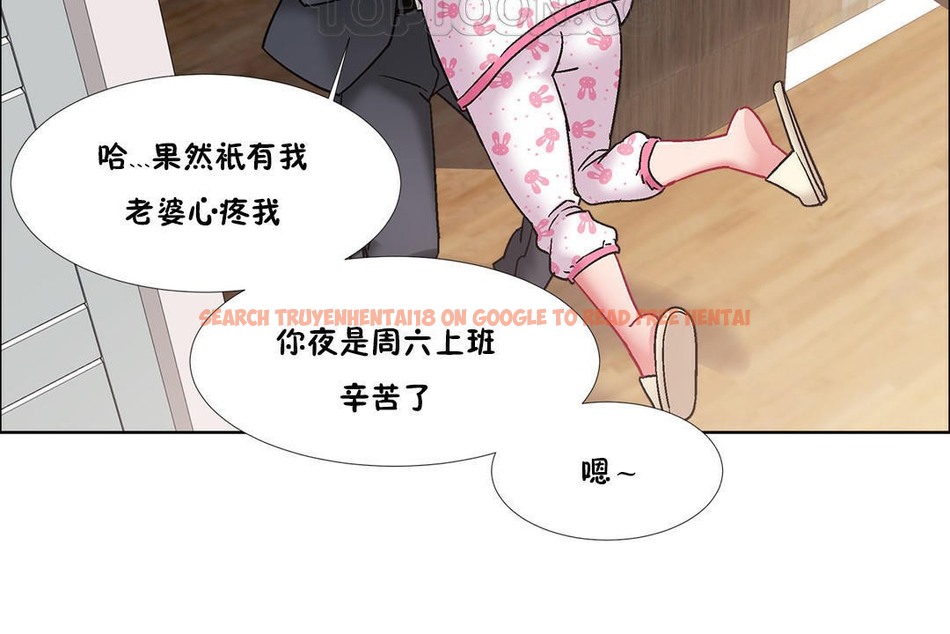 查看漫画出租女孩/租賃女孩/Rental Girls/超級女孩/獨家放映/長途車 - 第43話 - tymanga.com中的2385629图片