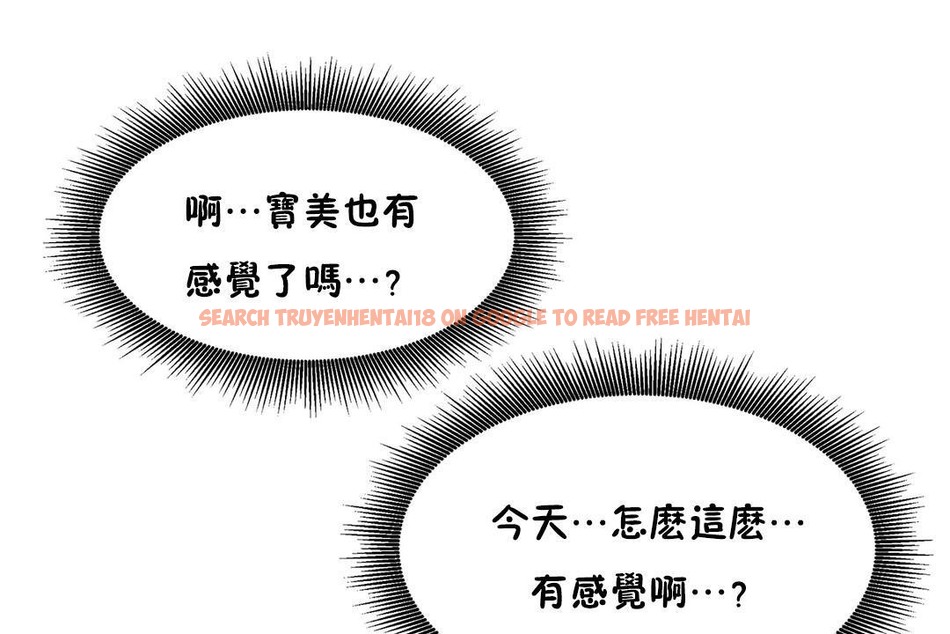 查看漫画出租女孩/租賃女孩/Rental Girls/超級女孩/獨家放映/長途車 - 第44話 - tymanga.com中的2385866图片