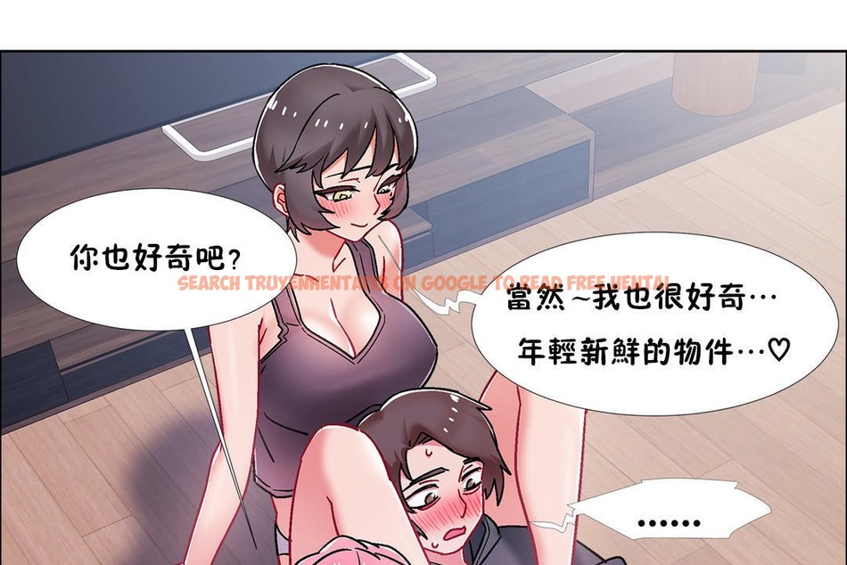 查看漫画出租女孩/租賃女孩/Rental Girls/超級女孩/獨家放映/長途車 - 第47話 - tymanga.com中的2386200图片