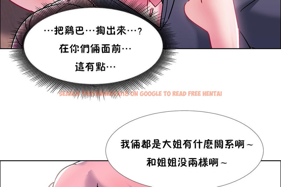 查看漫画出租女孩/租賃女孩/Rental Girls/超級女孩/獨家放映/長途車 - 第47話 - tymanga.com中的2386203图片