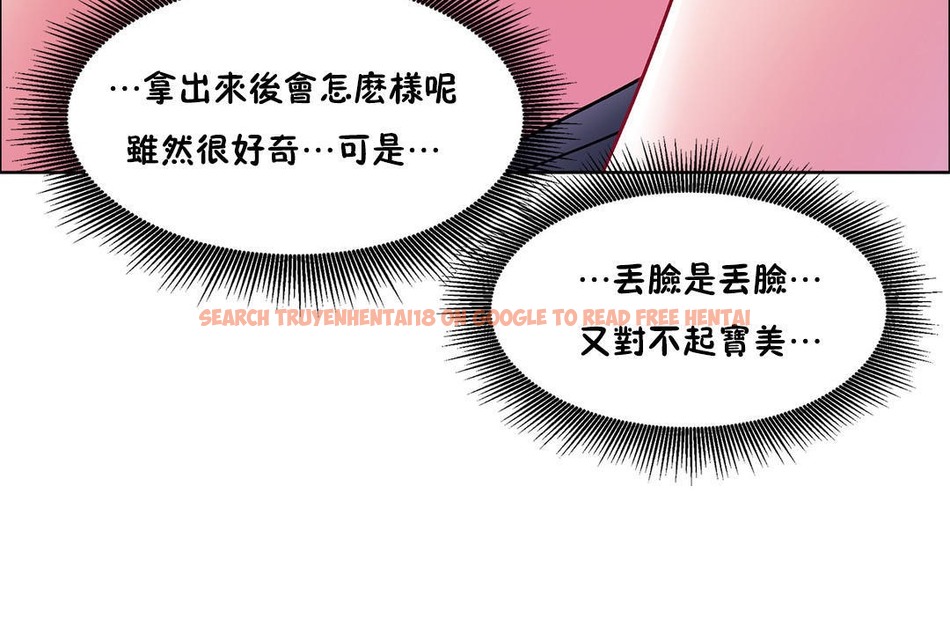 查看漫画出租女孩/租賃女孩/Rental Girls/超級女孩/獨家放映/長途車 - 第47話 - tymanga.com中的2386219图片