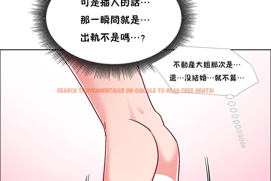 查看漫画出租女孩/租賃女孩/Rental Girls/超級女孩/獨家放映/長途車 - 第49話 - tymanga.com中的2386488图片