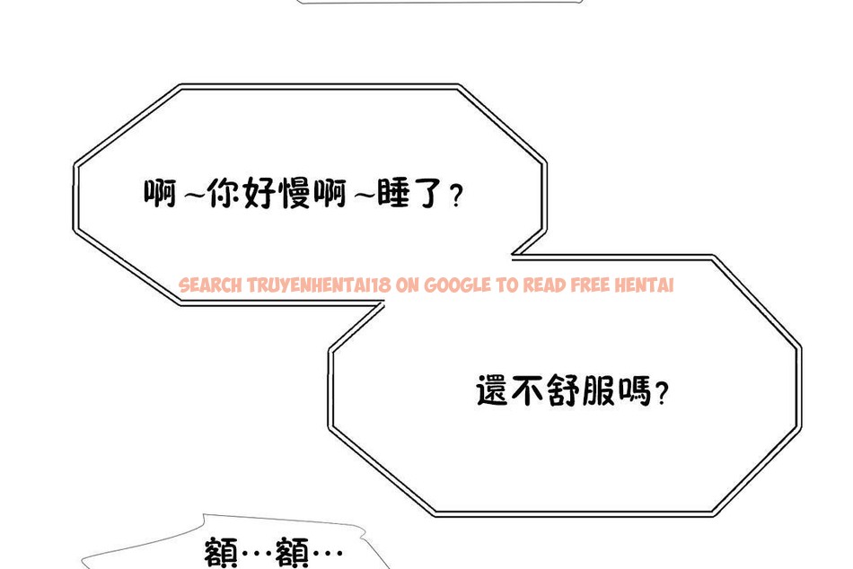 查看漫画出租女孩/租賃女孩/Rental Girls/超級女孩/獨家放映/長途車 - 第49話 - tymanga.com中的2386530图片