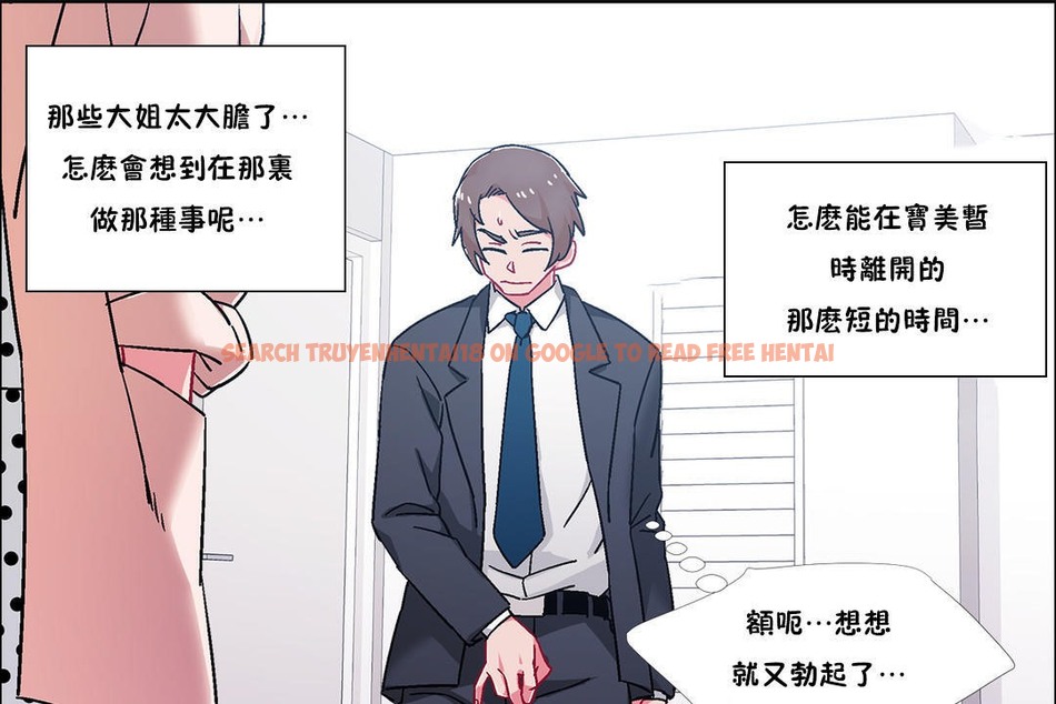 查看漫画出租女孩/租賃女孩/Rental Girls/超級女孩/獨家放映/長途車 - 第51話 - tymanga.com中的2386832图片