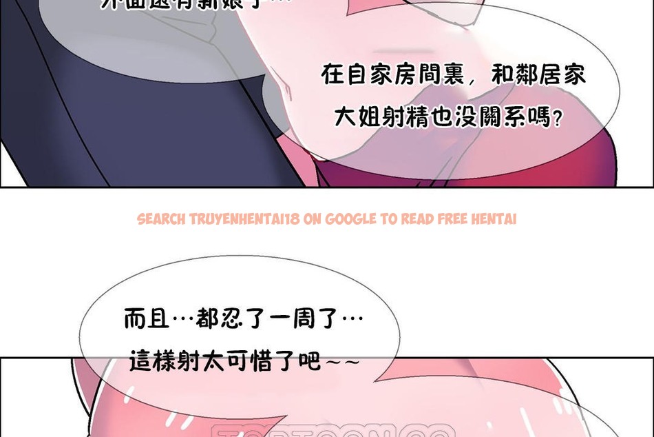 查看漫画出租女孩/租賃女孩/Rental Girls/超級女孩/獨家放映/長途車 - 第53話 - tymanga.com中的2387152图片