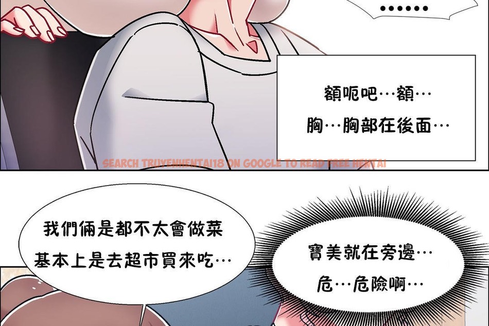 查看漫画出租女孩/租賃女孩/Rental Girls/超級女孩/獨家放映/長途車 - 第54話 - tymanga.com中的2387316图片