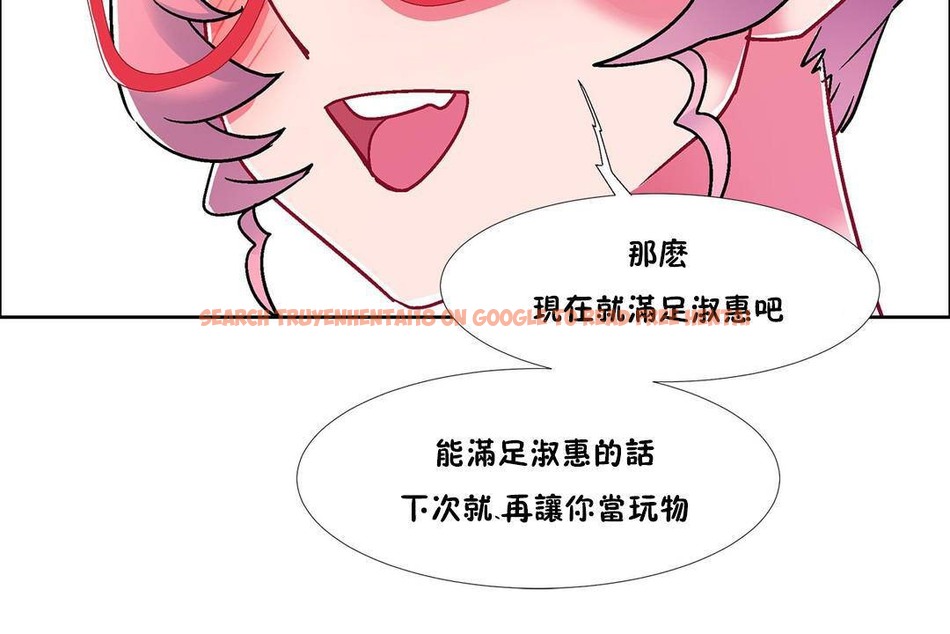 查看漫画出租女孩/租賃女孩/Rental Girls/超級女孩/獨家放映/長途車 - 第58話 - tymanga.com中的2387971图片