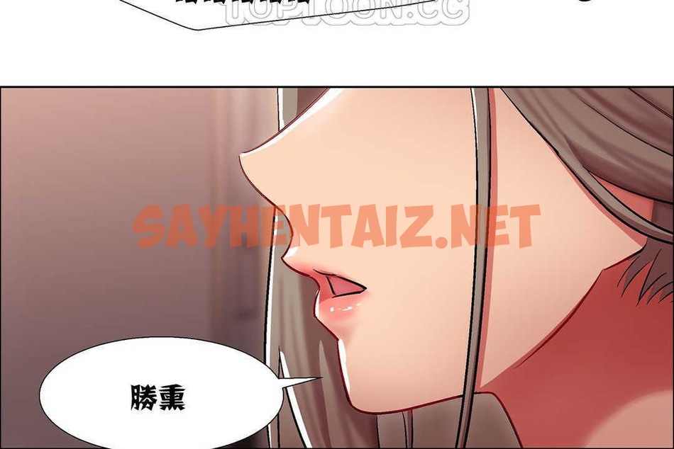 查看漫画出租女孩/租賃女孩/Rental Girls/超級女孩/獨家放映/長途車 - 第9話 - sayhentaiz.net中的2380259图片