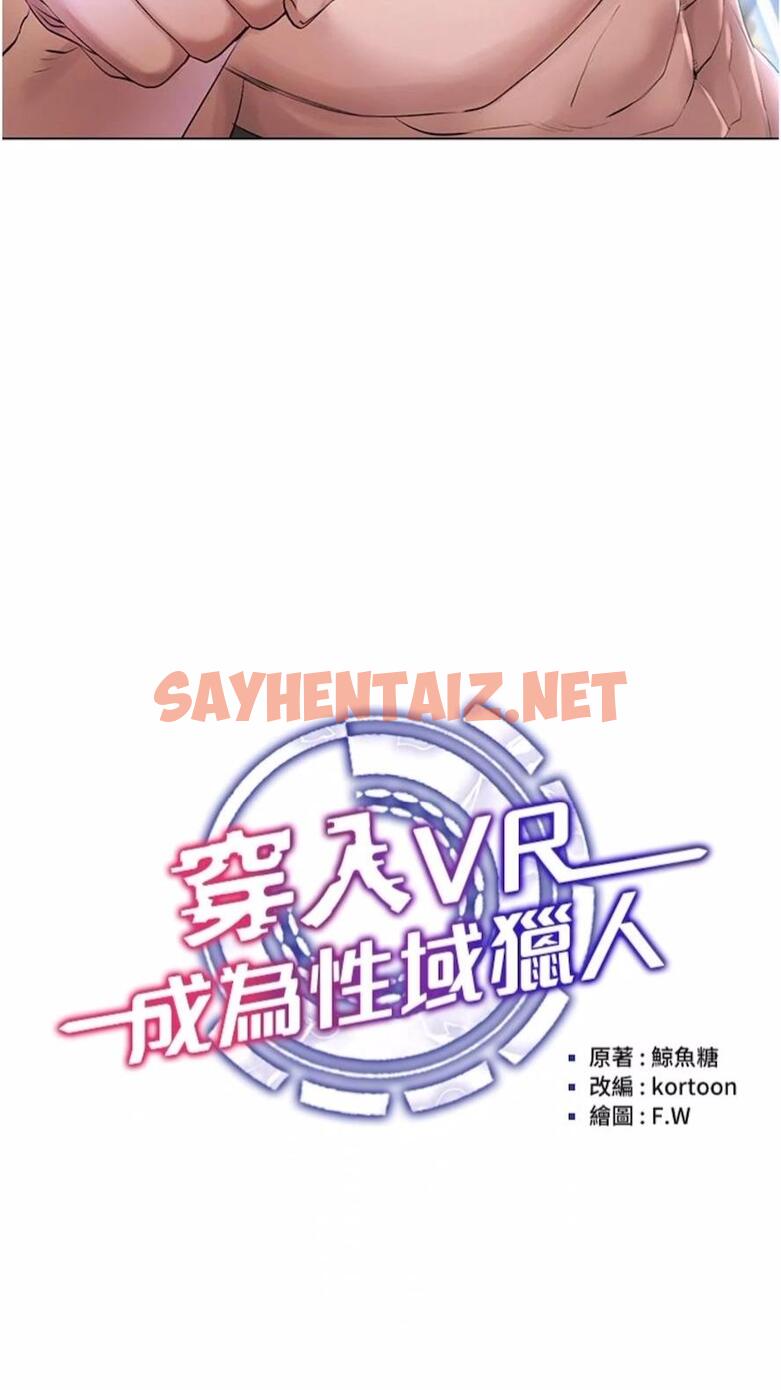 查看漫画穿入VR成為性域獵人 - 第1話-虛擬實境膠囊測試員 - tymanga.com中的1476067图片