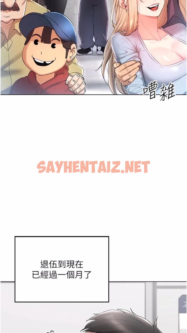 查看漫画穿入VR成為性域獵人 - 第1話-虛擬實境膠囊測試員 - sayhentaiz.net中的1476069图片