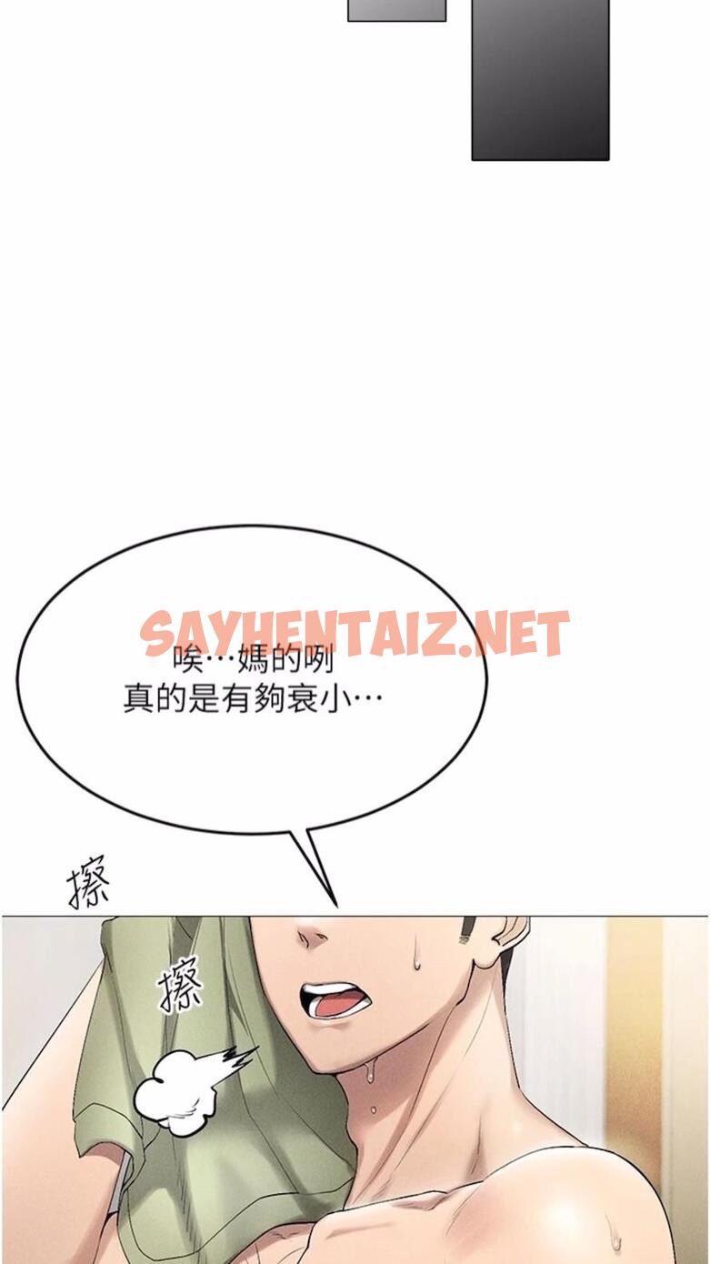 查看漫画穿入VR成為性域獵人 - 第1話-虛擬實境膠囊測試員 - sayhentaiz.net中的1476100图片