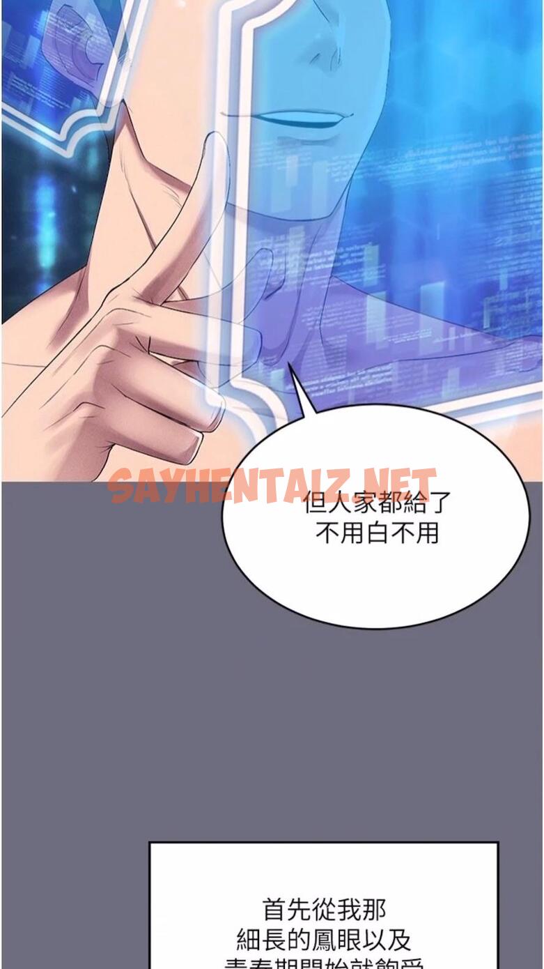 查看漫画穿入VR成為性域獵人 - 第1話-虛擬實境膠囊測試員 - sayhentaiz.net中的1476120图片