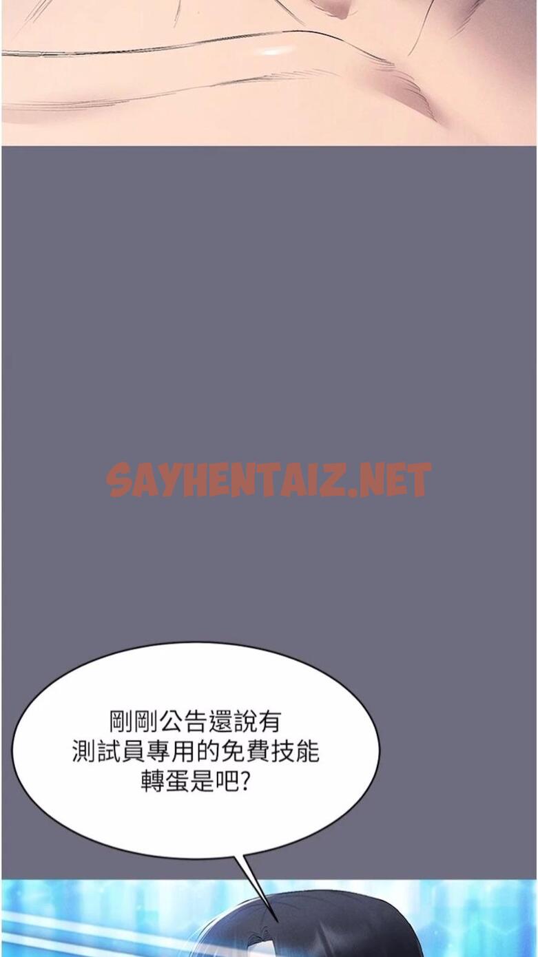 查看漫画穿入VR成為性域獵人 - 第1話-虛擬實境膠囊測試員 - sayhentaiz.net中的1476127图片