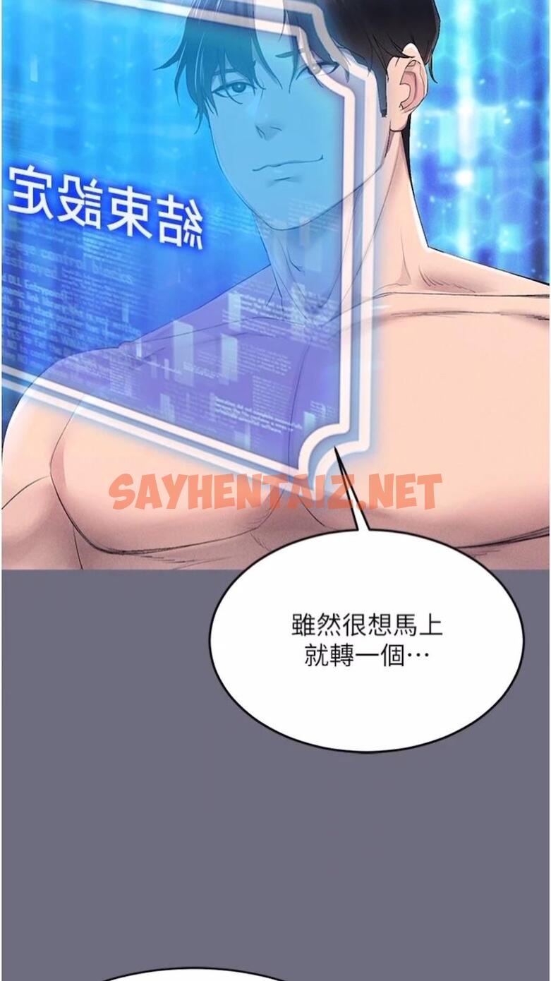 查看漫画穿入VR成為性域獵人 - 第1話-虛擬實境膠囊測試員 - sayhentaiz.net中的1476128图片