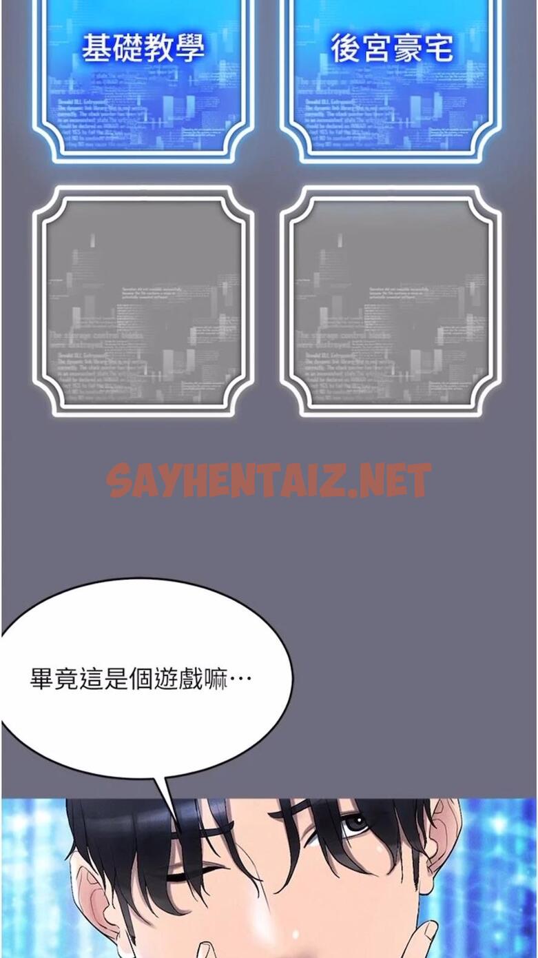 查看漫画穿入VR成為性域獵人 - 第1話-虛擬實境膠囊測試員 - sayhentaiz.net中的1476134图片