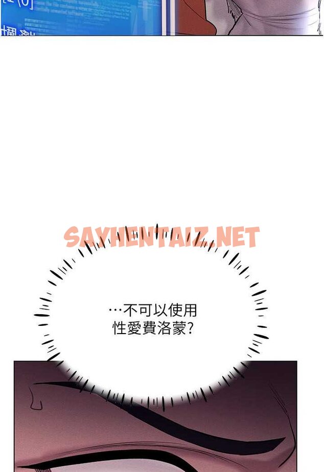 查看漫画穿入VR成為性域獵人 - 第10話-初次見面就搞上夜店妹 - sayhentaiz.net中的1527382图片