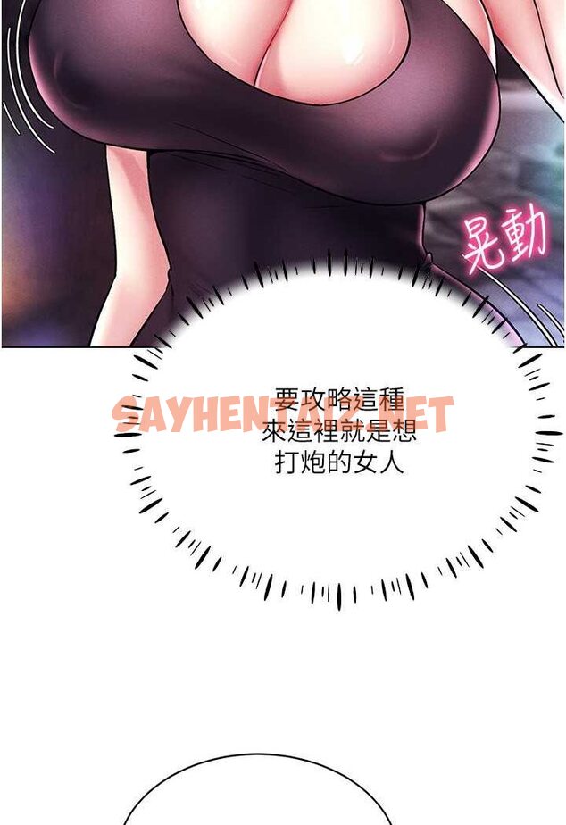 查看漫画穿入VR成為性域獵人 - 第10話-初次見面就搞上夜店妹 - sayhentaiz.net中的1527403图片