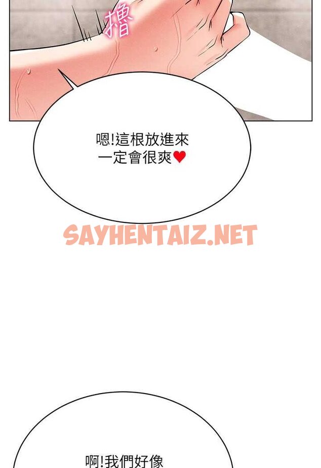 查看漫画穿入VR成為性域獵人 - 第10話-初次見面就搞上夜店妹 - sayhentaiz.net中的1527439图片