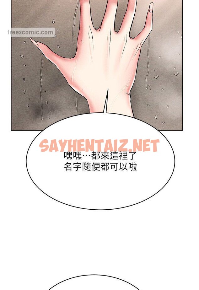 查看漫画穿入VR成為性域獵人 - 第11話-全射進來讓我懷孕 - sayhentaiz.net中的1546443图片