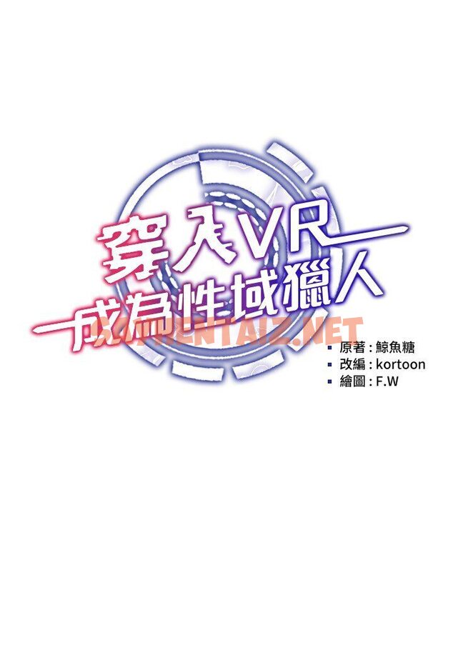 查看漫画穿入VR成為性域獵人 - 第11話-全射進來讓我懷孕 - sayhentaiz.net中的1546449图片