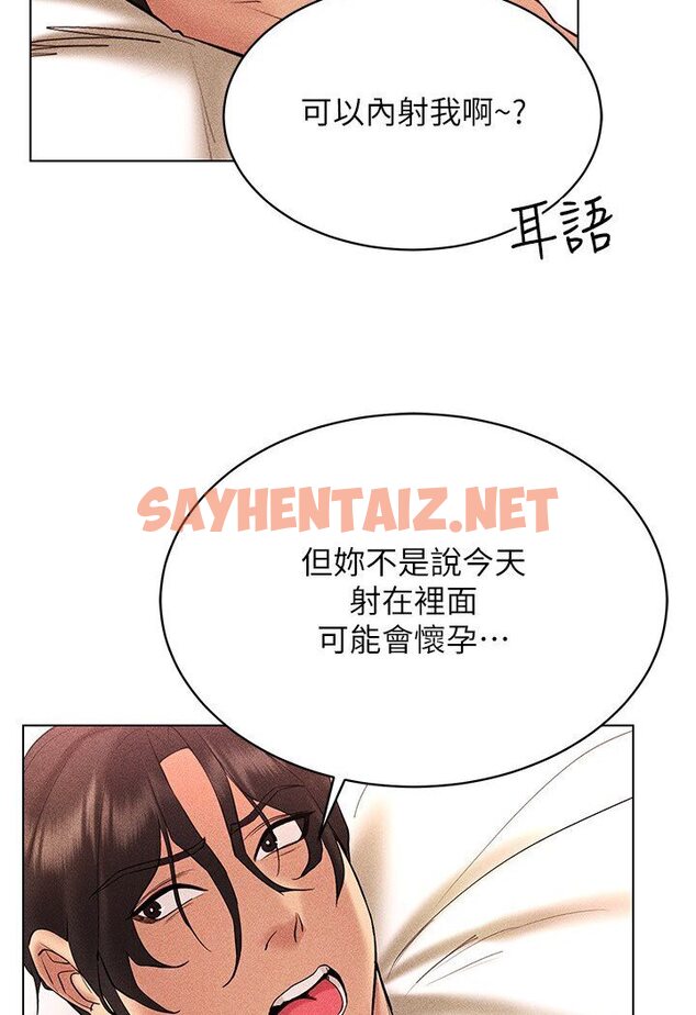 查看漫画穿入VR成為性域獵人 - 第11話-全射進來讓我懷孕 - sayhentaiz.net中的1546545图片