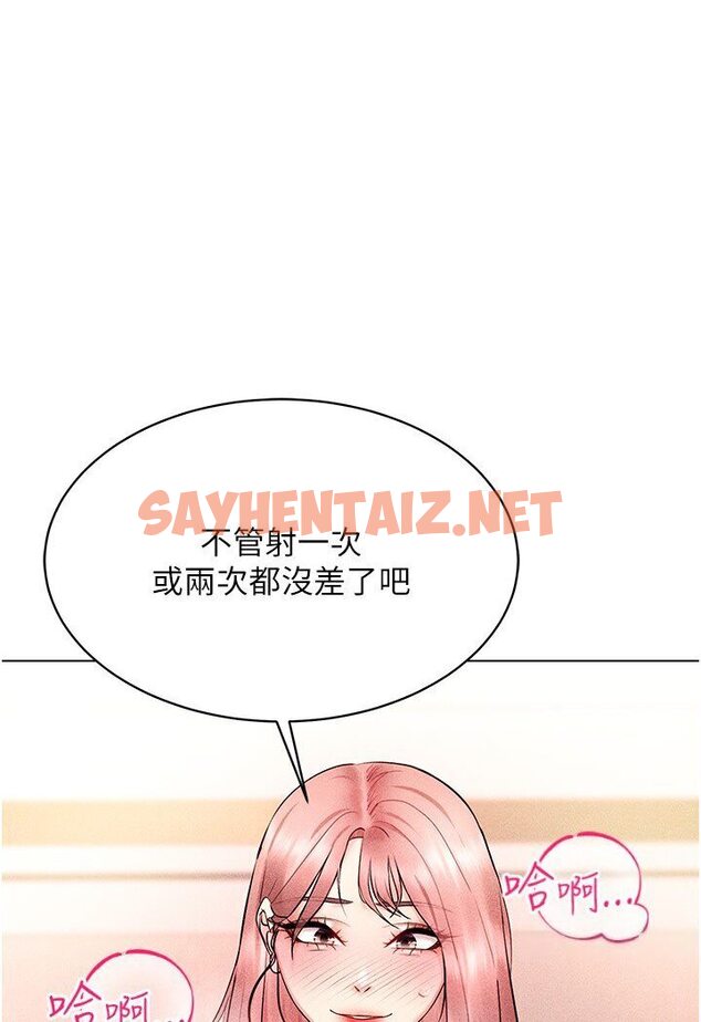 查看漫画穿入VR成為性域獵人 - 第11話-全射進來讓我懷孕 - sayhentaiz.net中的1546568图片