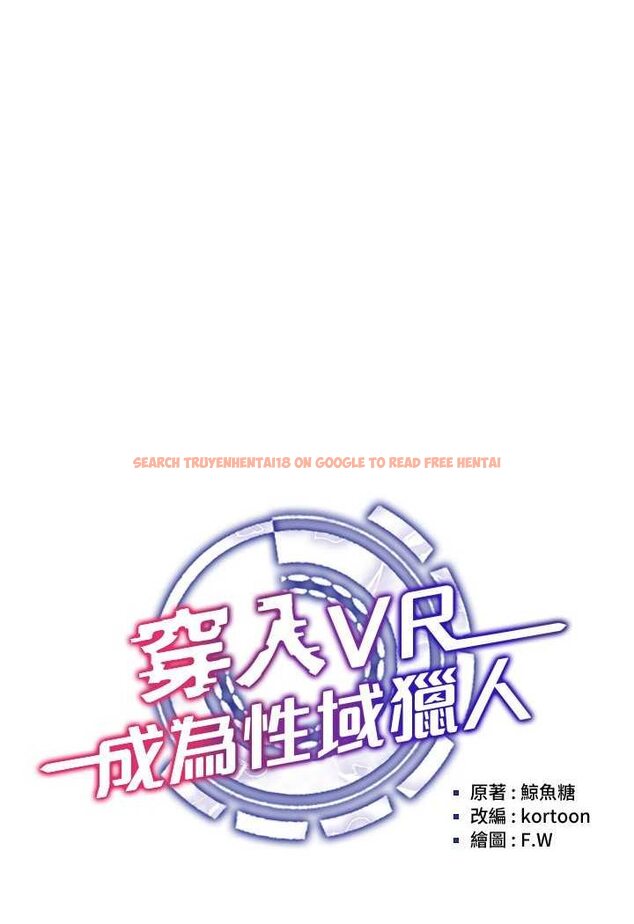 查看漫画穿入VR成為性域獵人 - 第13話-全新的女主角登場 - tymanga.com中的1602278图片