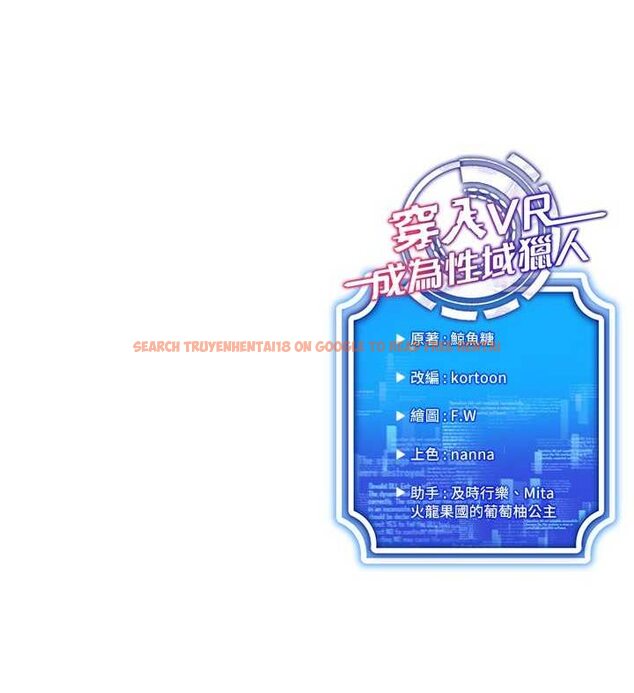 查看漫画穿入VR成為性域獵人 - 第13話-全新的女主角登場 - tymanga.com中的1602378图片