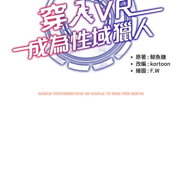 查看漫画穿入VR成為性域獵人 - 第14話-大家都在看我的身體嗎? - tymanga.com中的1632524图片
