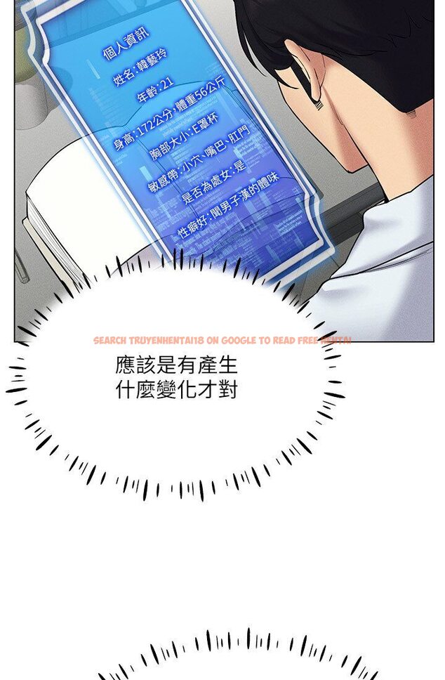 查看漫画穿入VR成為性域獵人 - 第14話-大家都在看我的身體嗎? - tymanga.com中的1632541图片